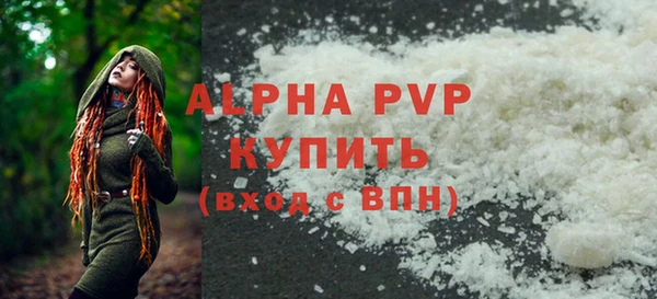 ALPHA PVP Алексин